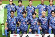 【驚愕】今現在、サッカー日本代表がガチで歴代最強になってきているという事実