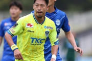 J2金沢、元日本代表FW豊田陽平の獲得を発表！「故郷に恩返しするチャンス」（関連まとめ）