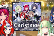 【ホロライブ】プロミスクリスマス、このまま新衣装にして