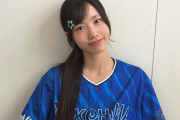 【祝】横浜ベイスターズファン・大坪茉乃、はしゃぐｗｗｗｗ