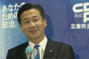 【動画】記者「立憲民主党の支持率を下げているひとつの原因が枝野さんの答え方！丁寧に答えて下さい！」立民 福山幹事長、ヘラヘラヘラヘラ