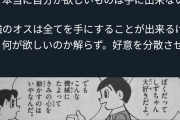 【画像】識者「ドラえもんで描かれている男女の関係性が生々しすぎる。」