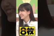 Kubo Shiori 久保史緒里 乃木坂工事中 # 532 #乃木坂46