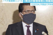 平井デジタル相、COCOAの障害に関し「緊急アプリはデジタル庁が自ら開発し、責任をもってやりきる」