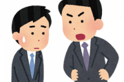 社会に出ると理不尽なこと多過ぎない？