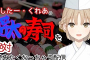 【にじさんじ】クレアさん、おすすめ懐かしアーカイブ！あなたも「将太の寿司」が絶対読みたくなる！