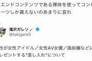【悲報】たぬかな、とんでもないことを言ってしまう