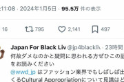 MISIA「ドレッドヘアー風タオル出しますw」→黒人文化の盗用だと批判殺到