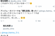 アンジュさん、椎名に指摘される【にじさんじ】
