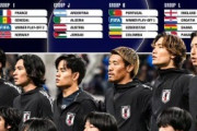 外国人「日本代表はなぜW杯でいつも地獄の組に入るのか？」【海外の反応】
