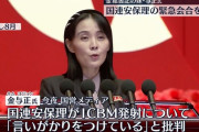 北朝鮮の金与正氏、国連安保理緊急会合に「おびえて吠える犬」「言いがかりをつけている」と批判！