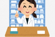 【悲報】彼女が薬剤師なんだけど、頭がおかしすぎる