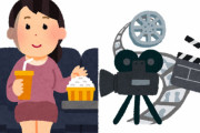 みんなは映画館で鑑賞中に面白いシーンがあったら声を出して笑う？