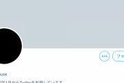 【乃木坂46】山下美月のデマ妊娠説を流したツイッター、新たな動きがあった模様！！！！！！