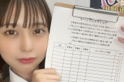 元成人向けビデオ系アイドル店員さん、人気すぎてウェイティングシートを設置してのファン対応に切り替わる模様