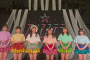 【SKE48】「プリマステラ」静岡出張公演めっちゃ良かった！とにかくフレッシュで元気いっぱい！！