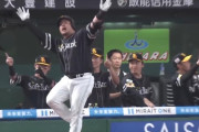 【定期】山川穂高さん、西武ライオンズ戦で先制2ランホームラン
