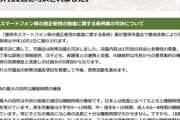 【画像】こんな拘束力のない条例は必要なのか？