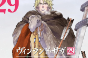 ヴィンランド・サガが完結したから読んだんやが