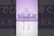 【にじホロ】でび様に捧ぐばんちょーのぷりぷりダンス「うんちゃぷりゃぷりゃ」