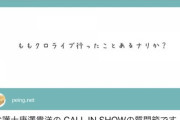 【朗報】唐澤弁護士、ユーモアを身につける