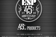 ESP創業45周年お祝いメッセージにBABYMETAL