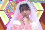 高本彩花、タイムリー過ぎる衣装を着てしまうwwwww【日向坂で会いましょう】