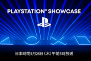 【悲報】SIE、今年のPS ShowcaseをState of Playに変更することを検討