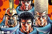 【悲報】バトル漫画の四天王、「武人」「巨漢」「女」「卑怯」で固定されてしまう……