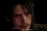【画像】FF15のノクティス王子、知らない間にたくさん存在していたｗｗｗ