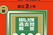 【画像】近畿大学の合格通知、センスが凄い　