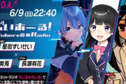 【VTuber】委員長が言ってたビビデバの歌ってみたこれかｗ『ぶいあーる、ゲスト：委員長･長瀬有花』