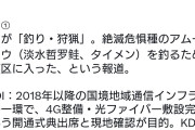 【認知戦】モンゴル・ヌムルグ地区焼失の件、中国メディア（新華社通信）のデマが判明