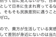 差別ってなんだろうね？