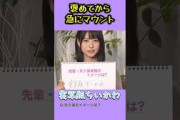 16歳はまだ伸びるのでは。　　#増田三莉音 #矢久保美緒 #nogizaka #乃木坂46