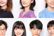 【乃木坂46】山下美月 ドラマ『じゃない方の彼女』出演決定！天然魔性系女子大生役を演じる