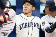 今年のドラフト上位候補さん、慶應大廣瀬を絶賛wvwvwvwvwvwvwvwvwvwvwvwvwvwvwvwvw
