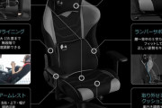 【画像】最新のゲーミングチェア、超良い！！！ｗｗｗｗｗｗｗｗｗｗｗｗｗｗｗｗｗｗｗｗｗｗｗｗｗｗｗｗｗｗ