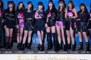 Juice=Juice LIVE TOUR 2025 Queen of Hearts開催！