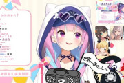 Vtuber 【湊あくあ】「近日びっくりするお知らせがあります なんだとおもう？？」←アンスレ民が考えてみた結果・・・