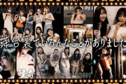 【SKE48の未完全TV】トラブル続出⁉ 事件は舞台裏で起こっていた⁉