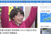 【開票速報】前橋市長選挙 立憲ら野党側新人の小川氏が当選確実 自公推す現職抑え