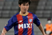J2熊本、FC東京MF平川怜を完全移籍で獲得「自分のサッカー人生で一番大きな決断」（関連まとめ）
