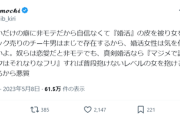 【悲報】「スペック売り」のチー牛、婚活市場で食い荒らしてしまうｗｗｗｗ