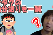 【朗報】精神科医「手っ取り早く人に好かれたい？＊＊の話はするな、これだけ」←9.6万いいね！