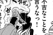 【カイジ】449話感想　黒崎の可哀想なのは坊ちゃん理論で遠藤、九死に一生を得る…！