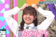 【日向坂46】山下葉留花、まだ催眠術が解けてない可能性
