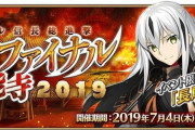 【FGO】イベントって全ステージクリアで貰えるものとかある？春日山の上級放置してるんだけど