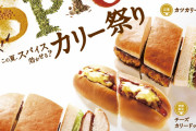コメダ珈琲  4日に「カリーパン」6日に「季節のケーキ」にオレンジの氷点下ショコラなど3種が登場