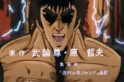北斗の拳のTOUGH BOYとかいう曲